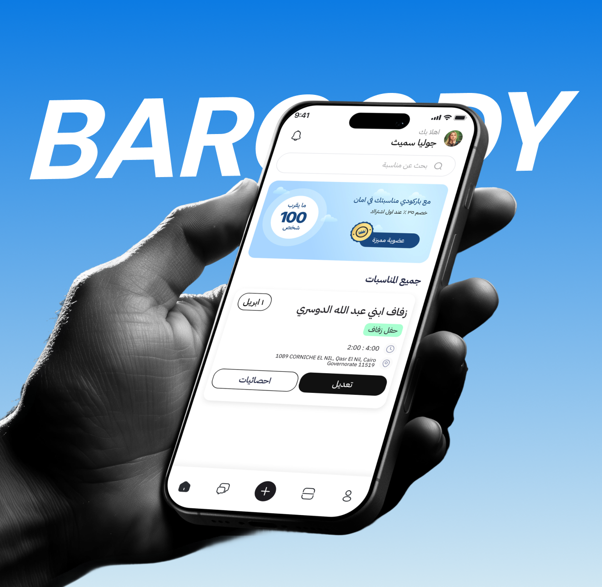 Barcody - Entertainment & Event App